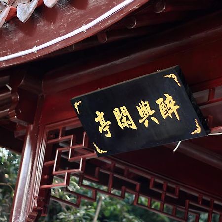 Pavilioninn Suzhou  Eksteriør bilde